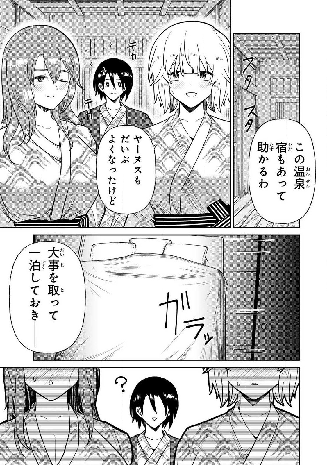 Saikai no Yuusha - Chapter 12 - Page 13