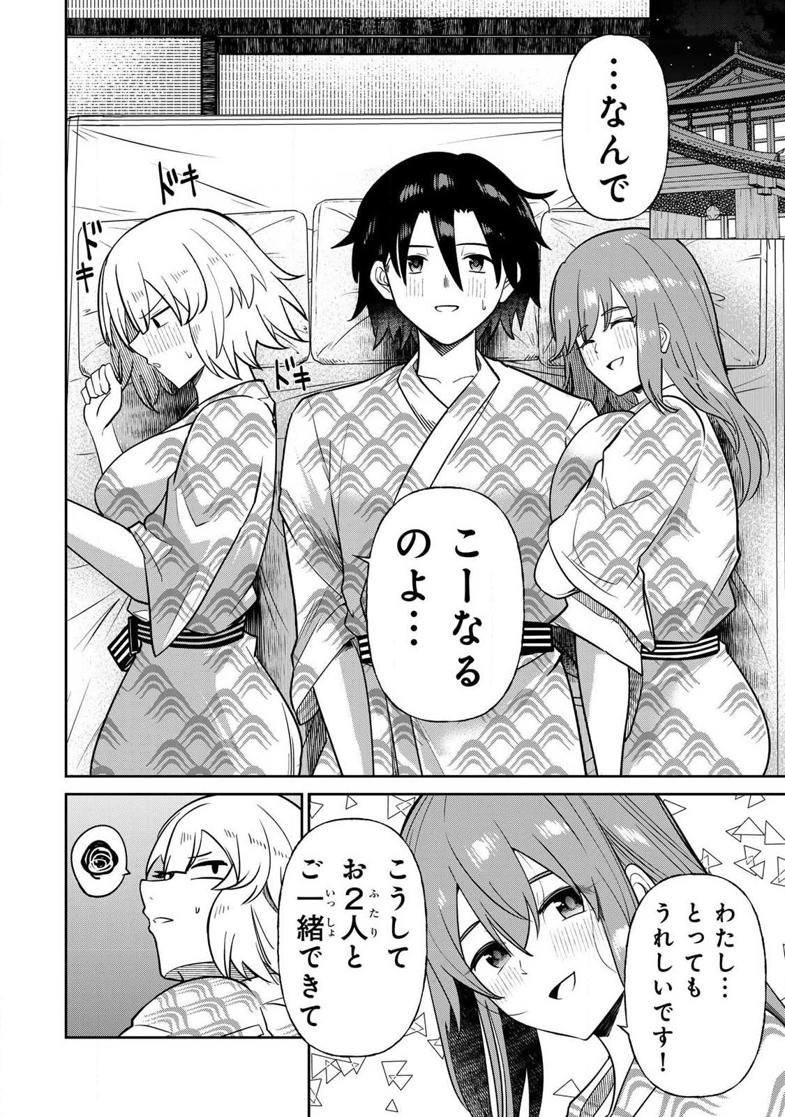 Saikai no Yuusha - Chapter 12 - Page 14