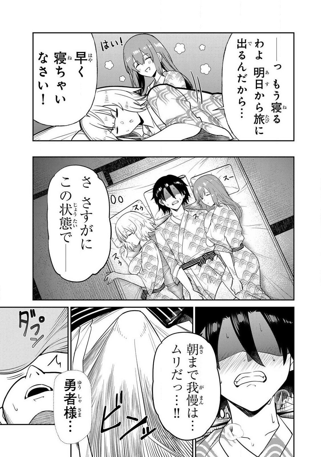 Saikai no Yuusha - Chapter 12 - Page 15