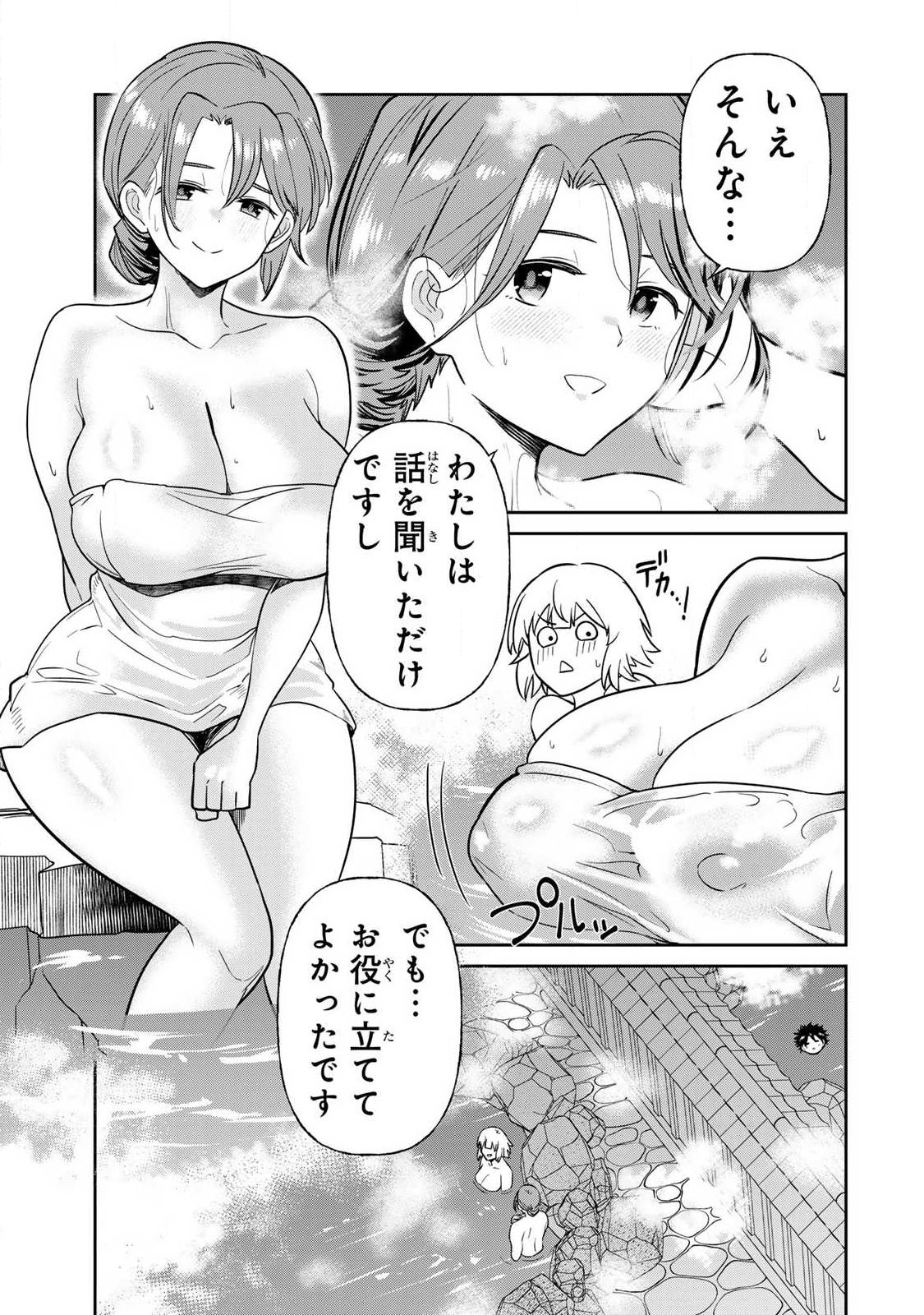 Saikai no Yuusha - Chapter 12 - Page 7