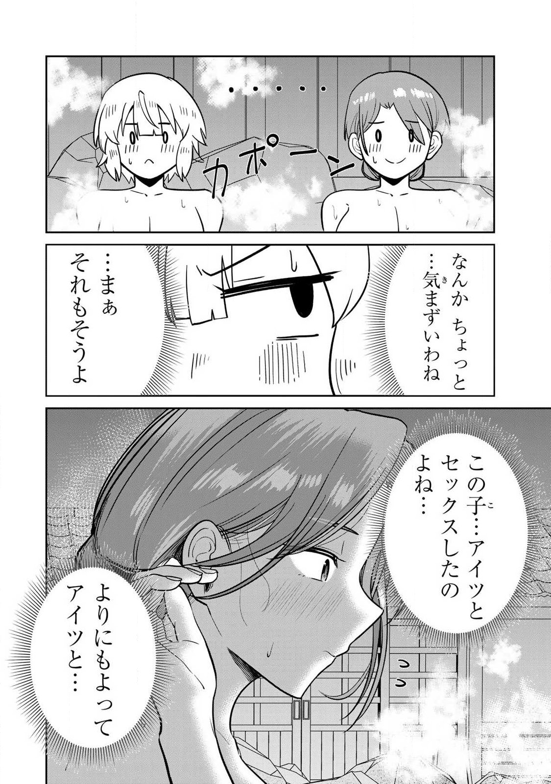 Saikai no Yuusha - Chapter 12 - Page 8