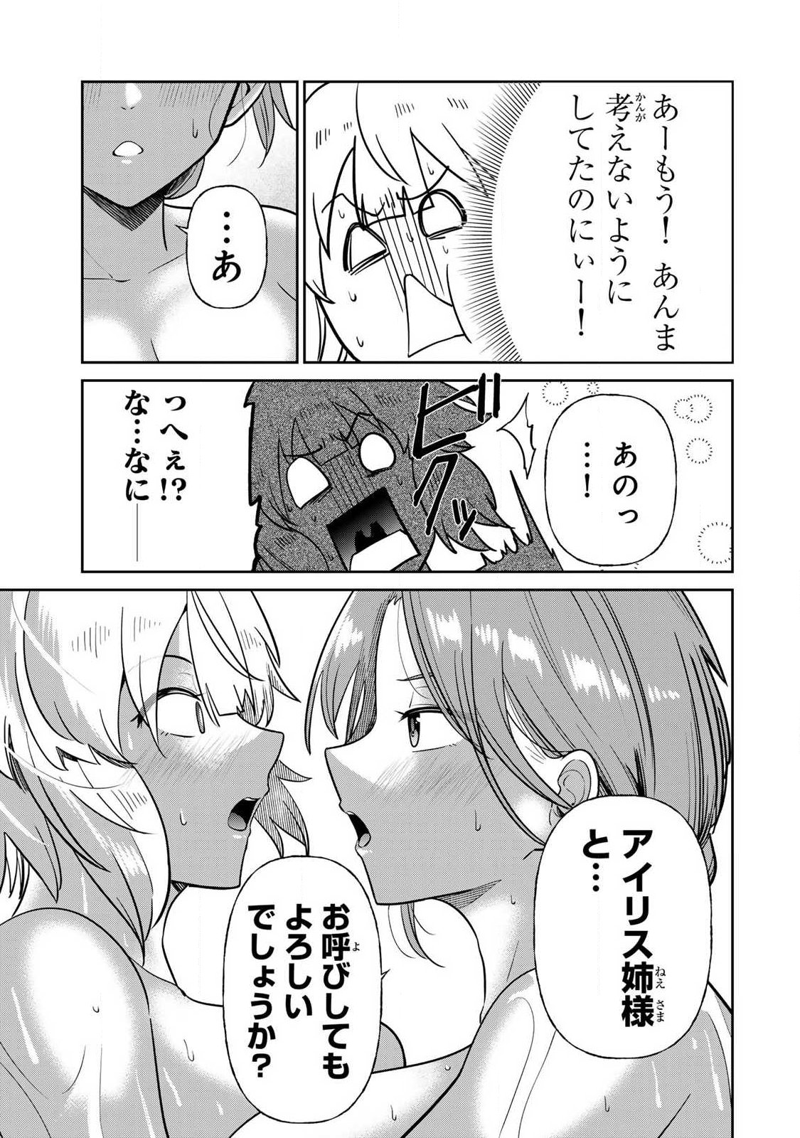 Saikai no Yuusha - Chapter 12 - Page 9