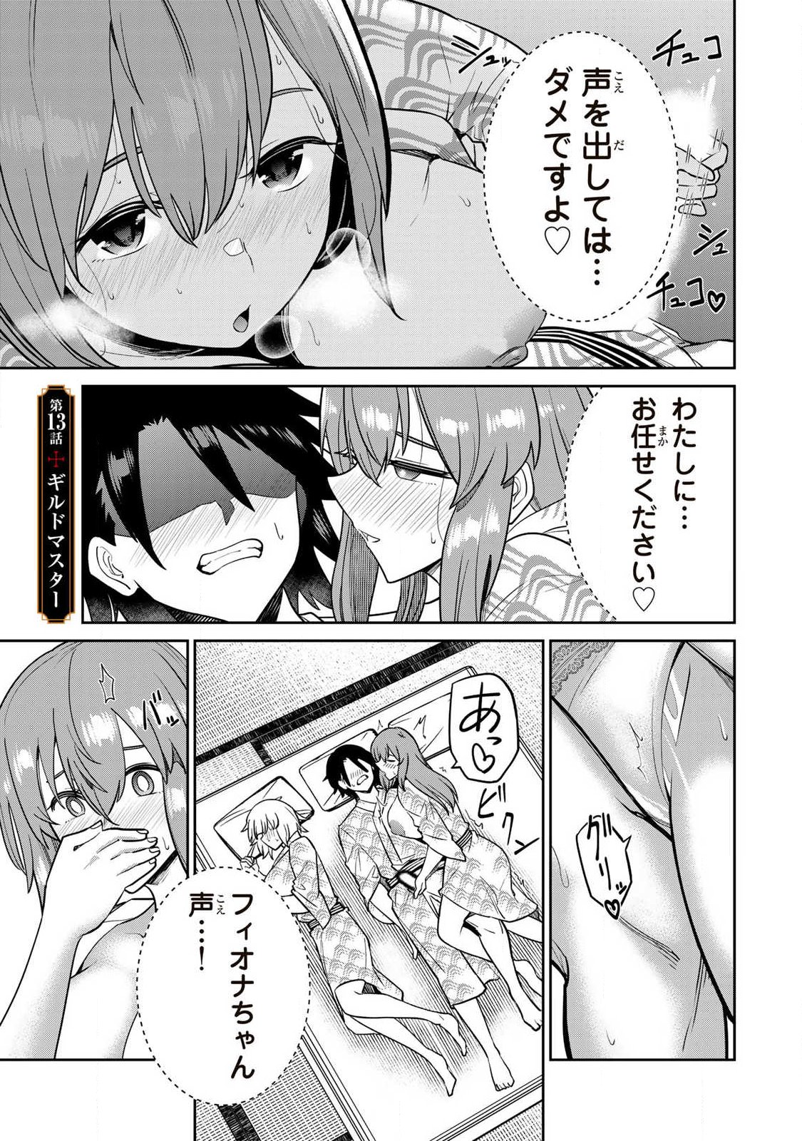 Saikai no Yuusha - Chapter 13 - Page 1