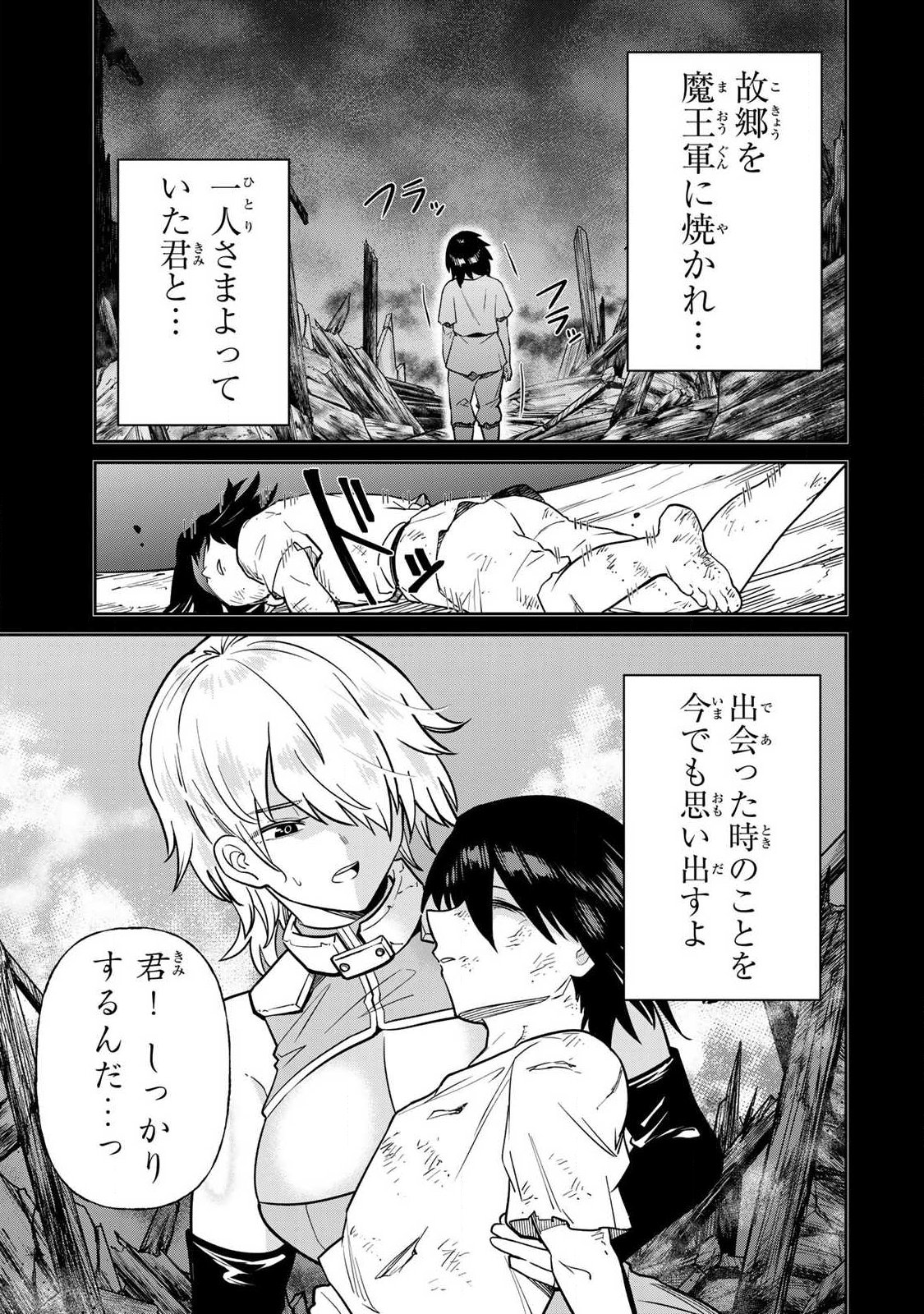 Saikai no Yuusha - Chapter 13 - Page 11