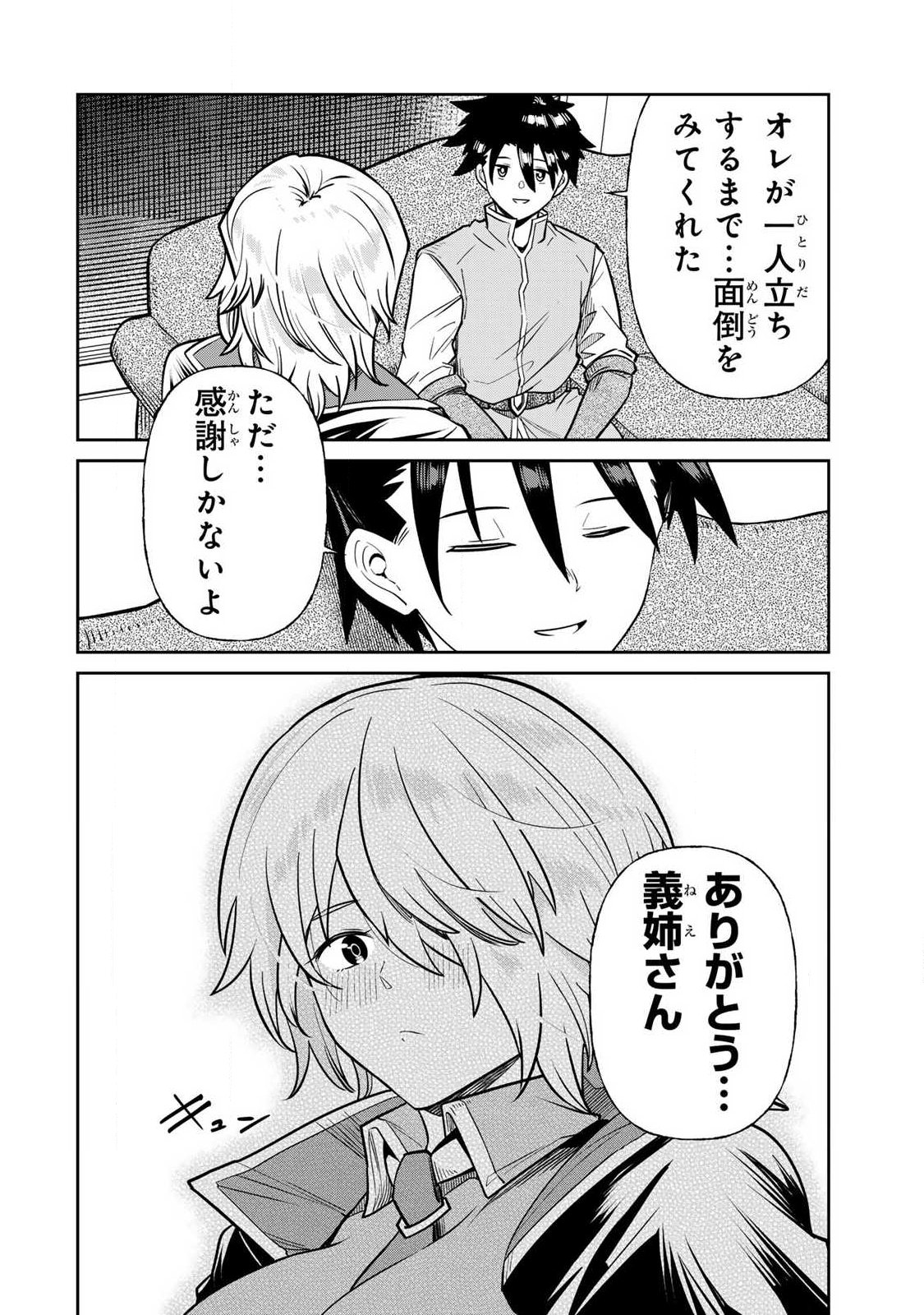 Saikai no Yuusha - Chapter 13 - Page 14