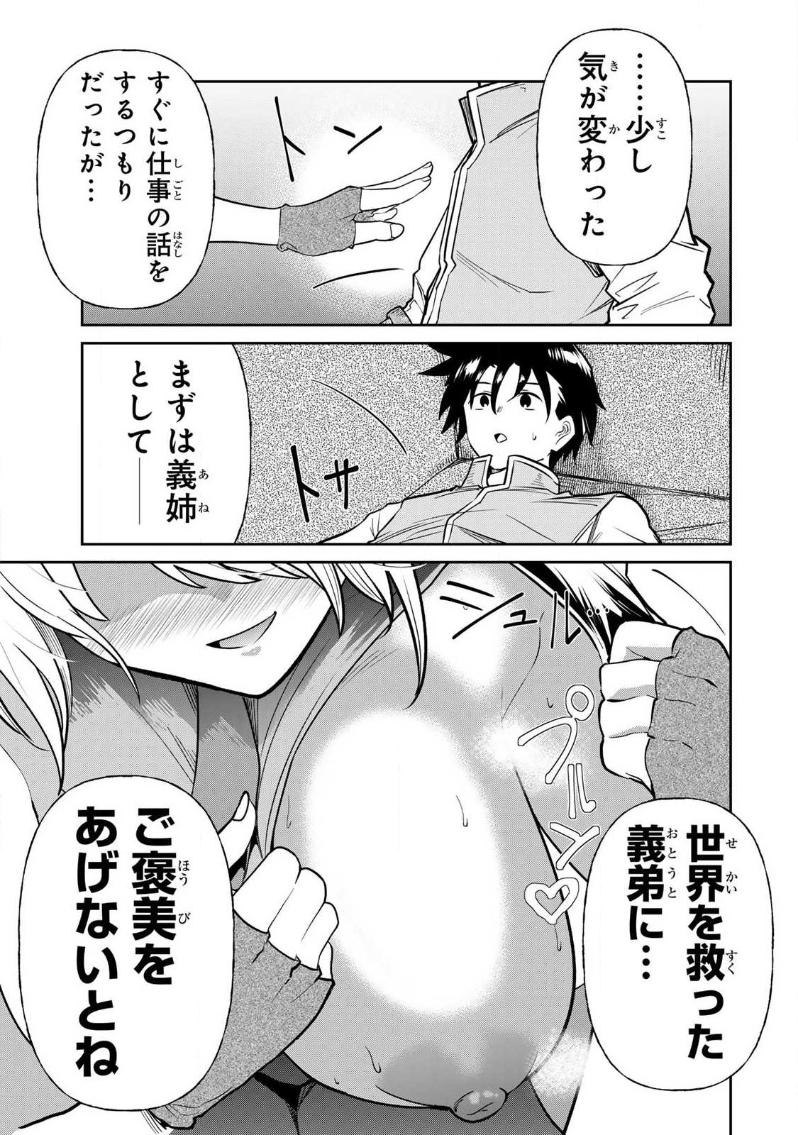 Saikai no Yuusha - Chapter 13 - Page 15