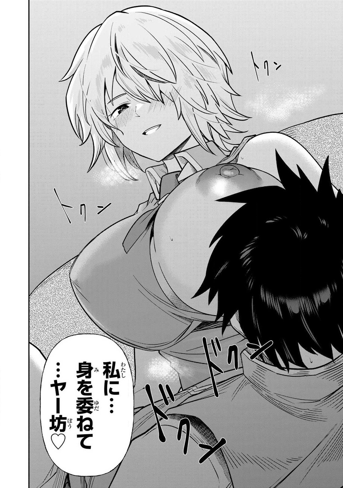 Saikai no Yuusha - Chapter 13 - Page 16