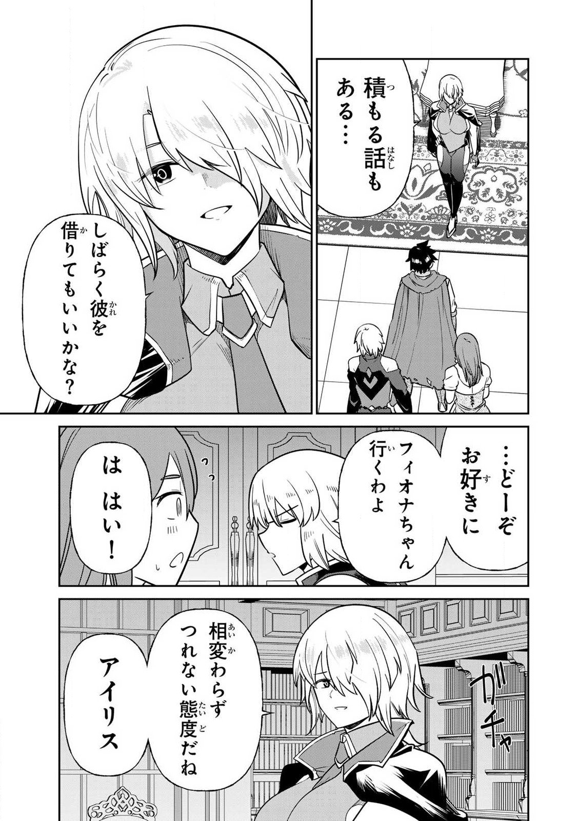 Saikai no Yuusha - Chapter 13 - Page 7