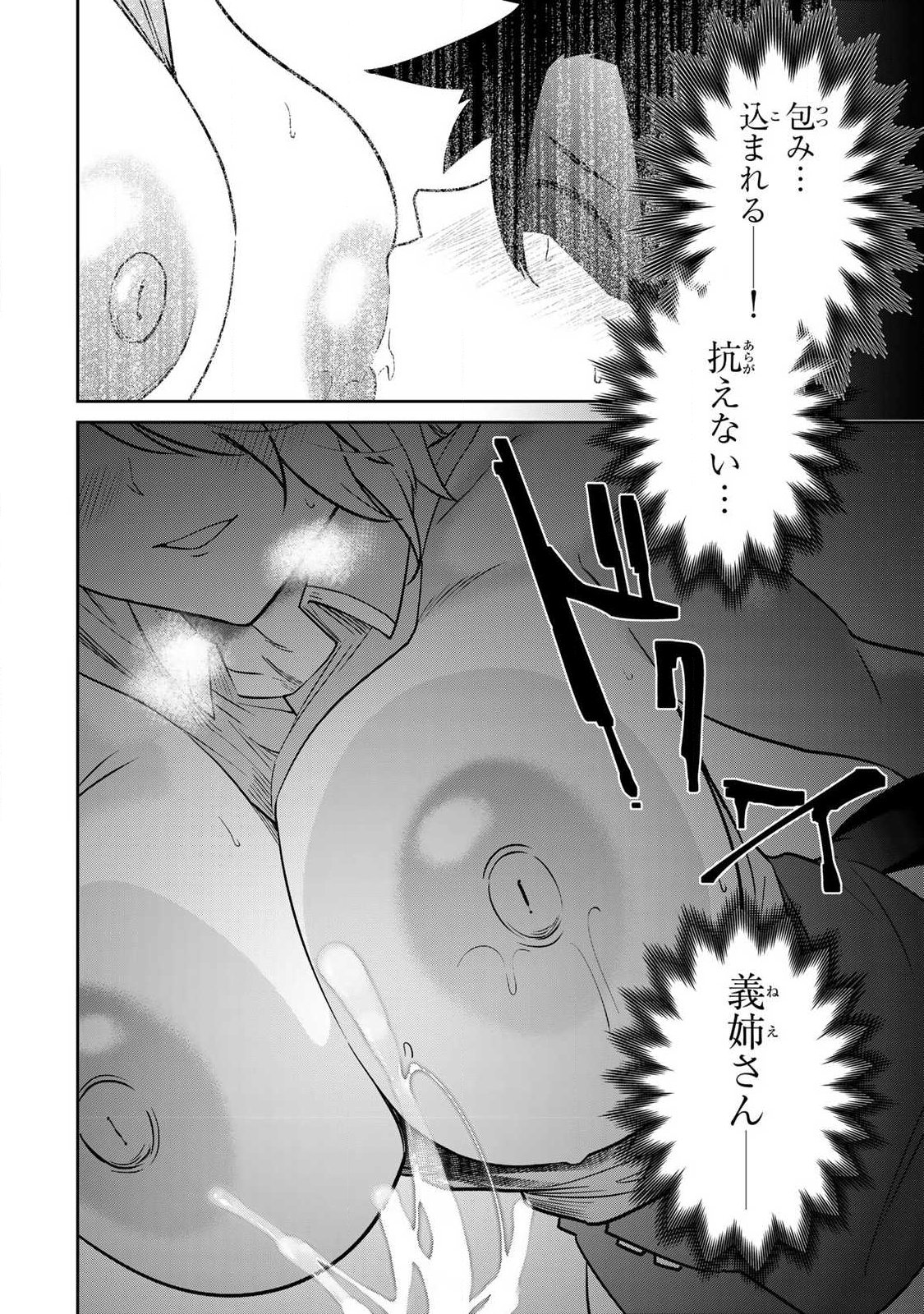 Saikai no Yuusha - Chapter 14 - Page 12