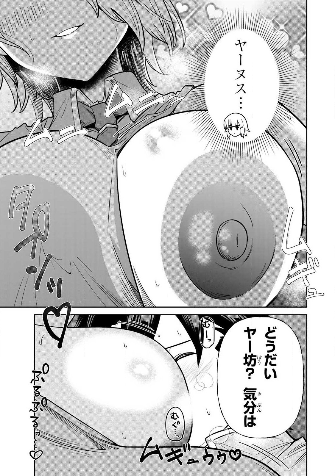 Saikai no Yuusha - Chapter 14 - Page 3