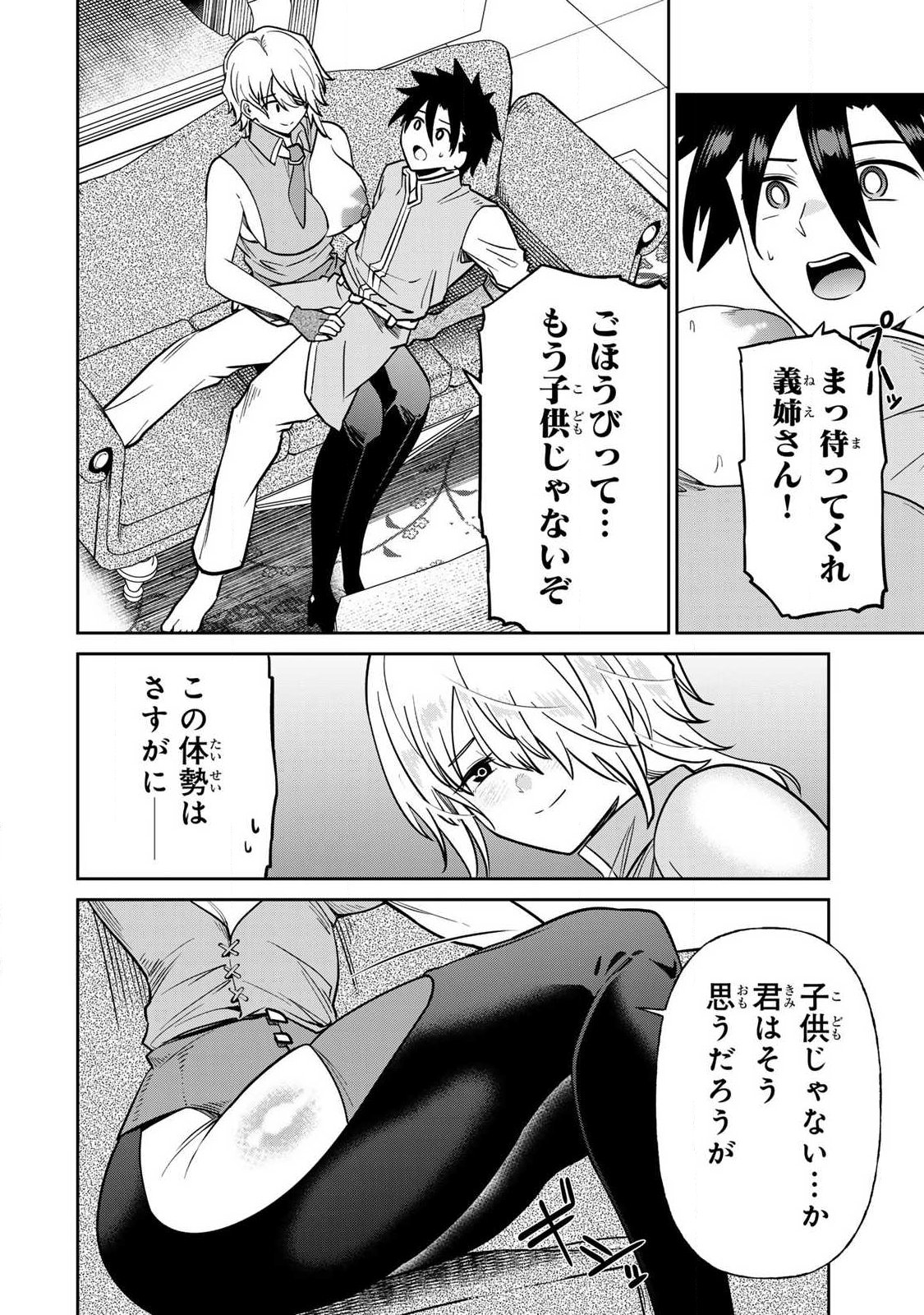 Saikai no Yuusha - Chapter 14 - Page 4