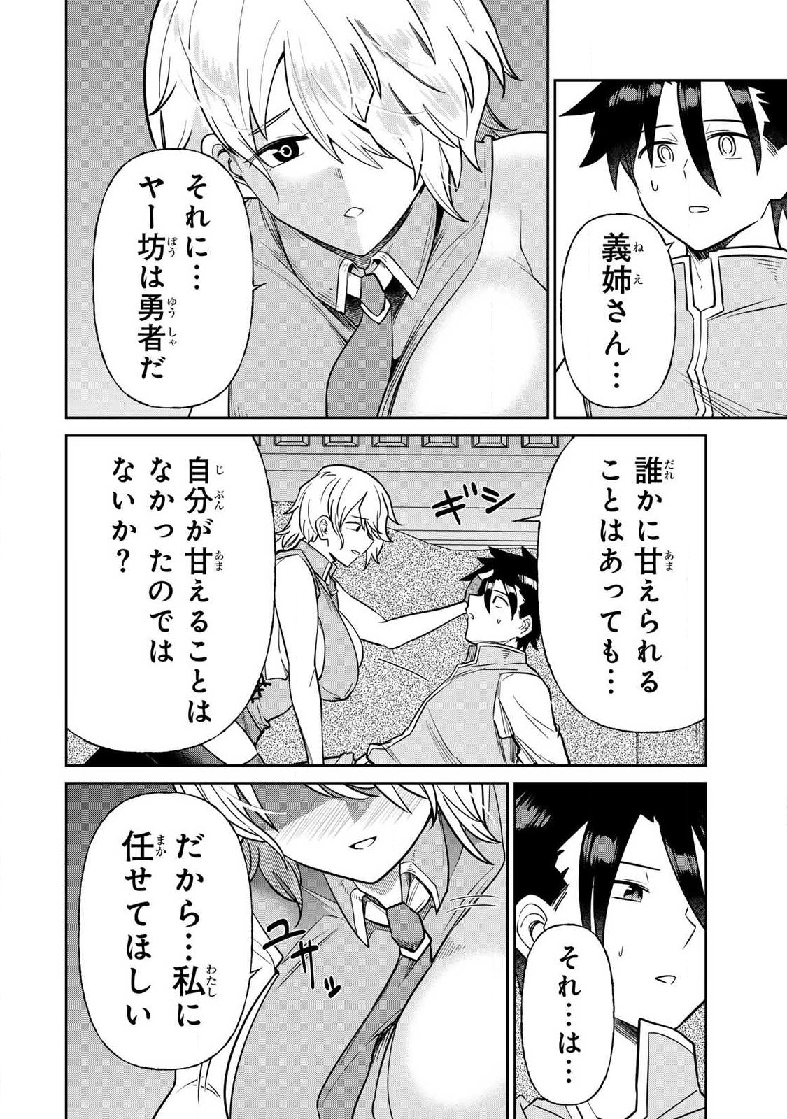 Saikai no Yuusha - Chapter 14 - Page 6