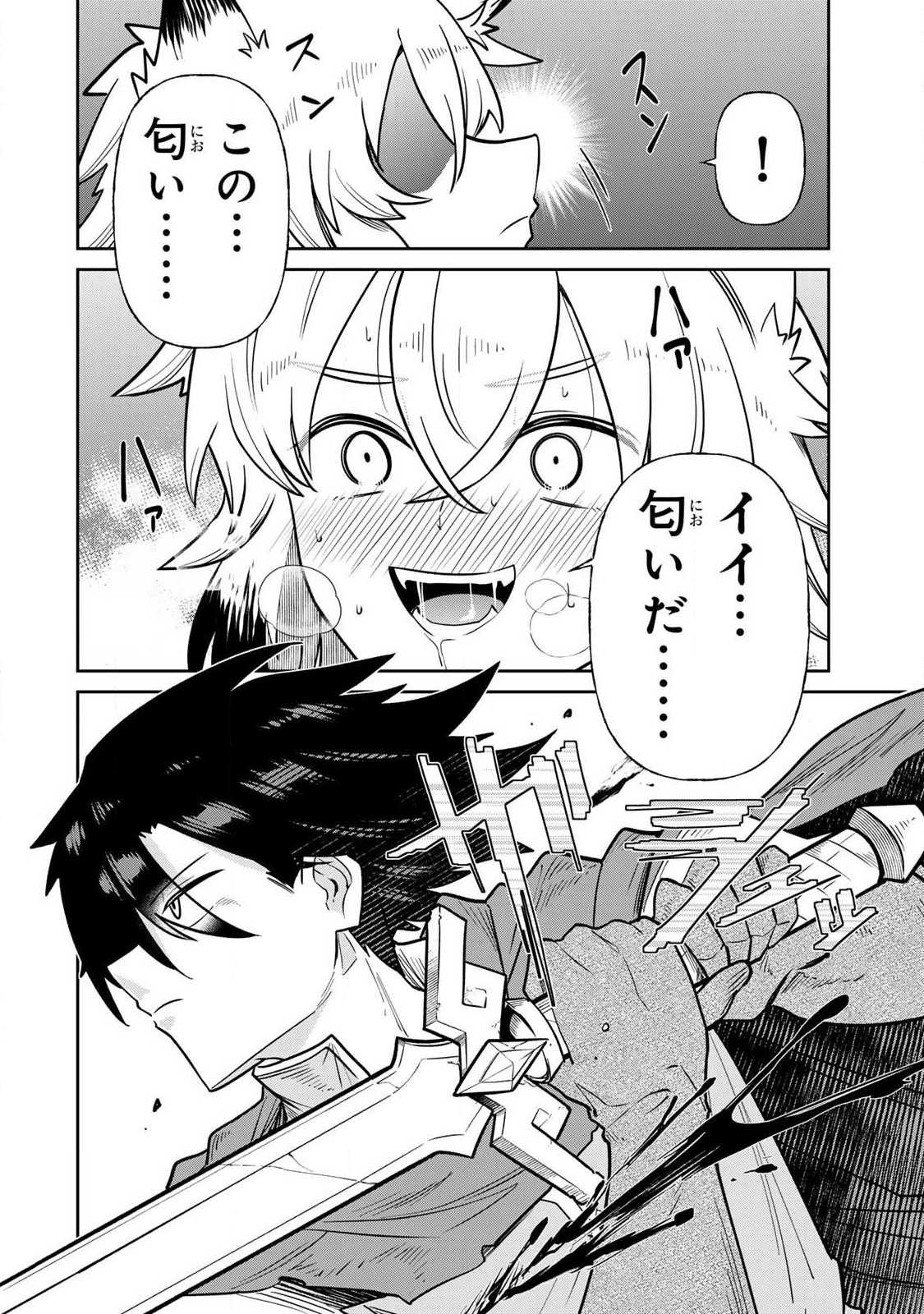 Saikai no Yuusha - Chapter 15 - Page 10