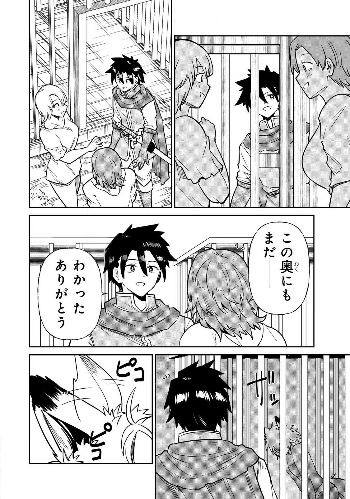 Saikai no Yuusha - Chapter 15 - Page 12