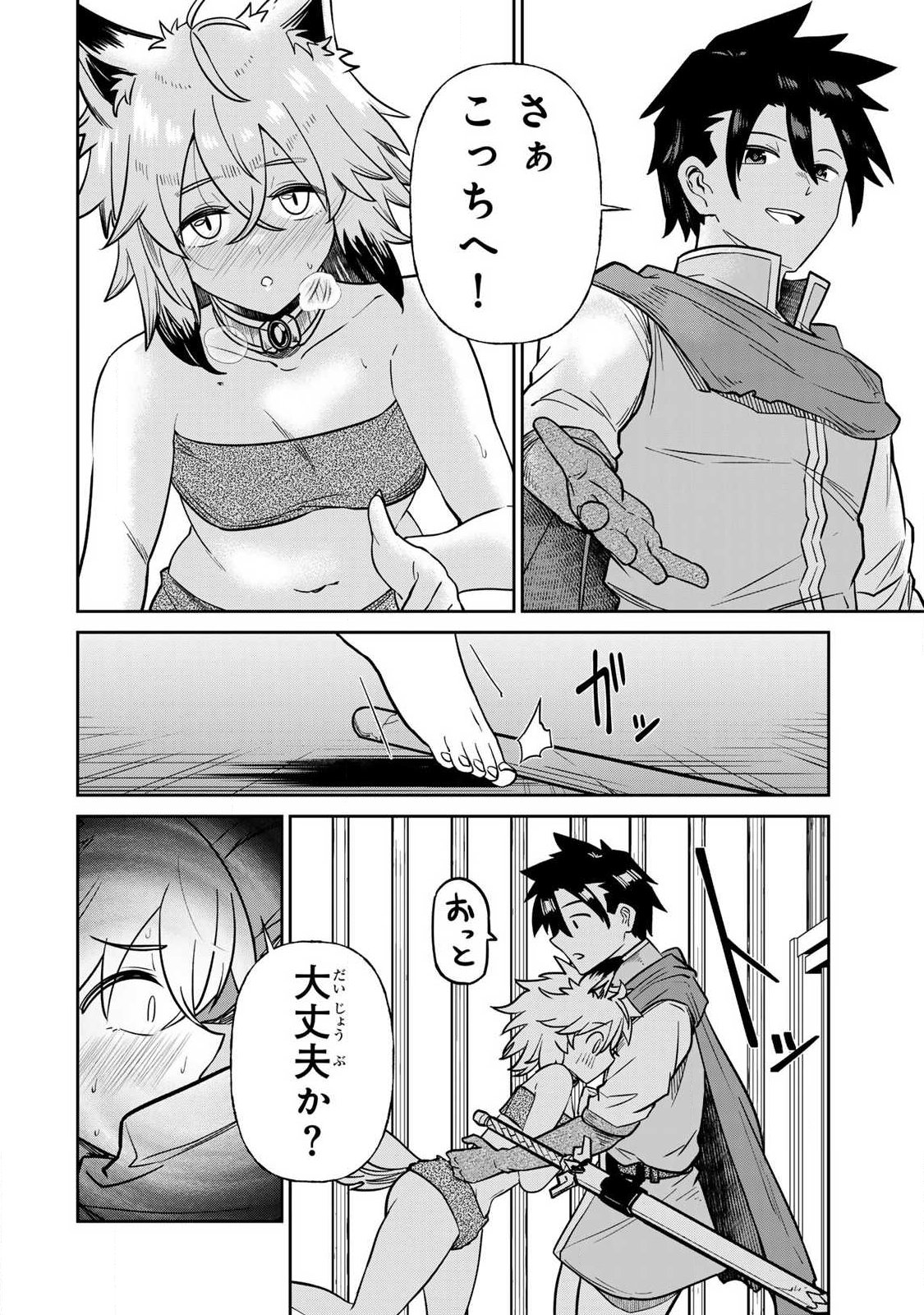 Saikai no Yuusha - Chapter 15 - Page 14