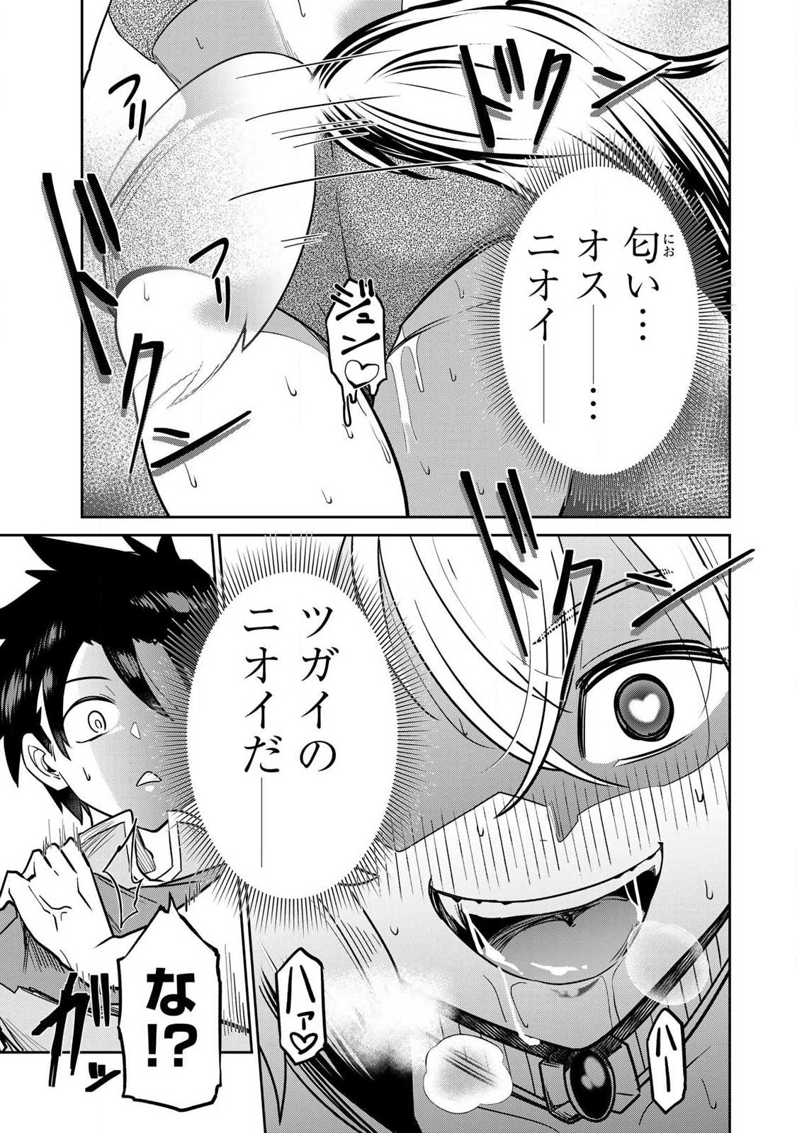 Saikai no Yuusha - Chapter 15 - Page 15