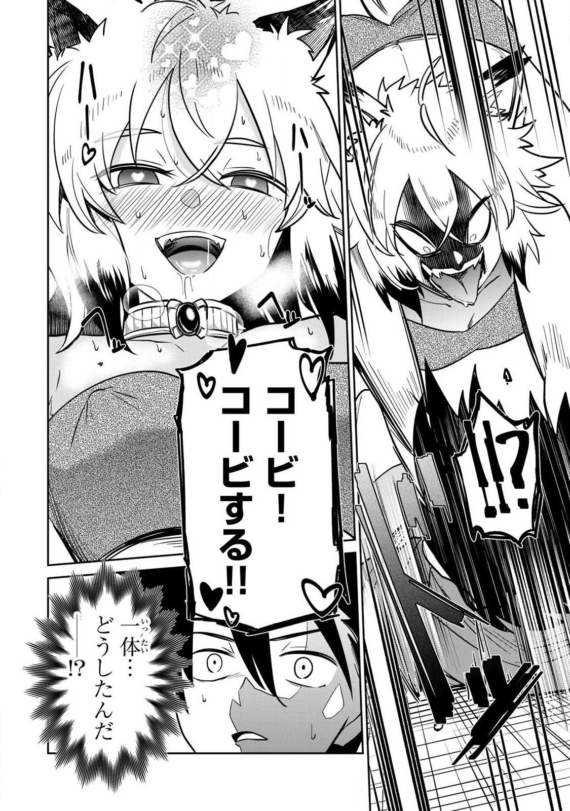 Saikai no Yuusha - Chapter 15 - Page 16