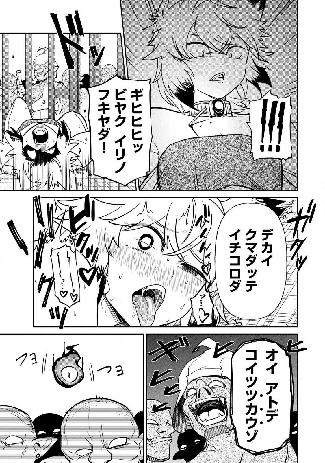 Saikai no Yuusha - Chapter 15 - Page 3