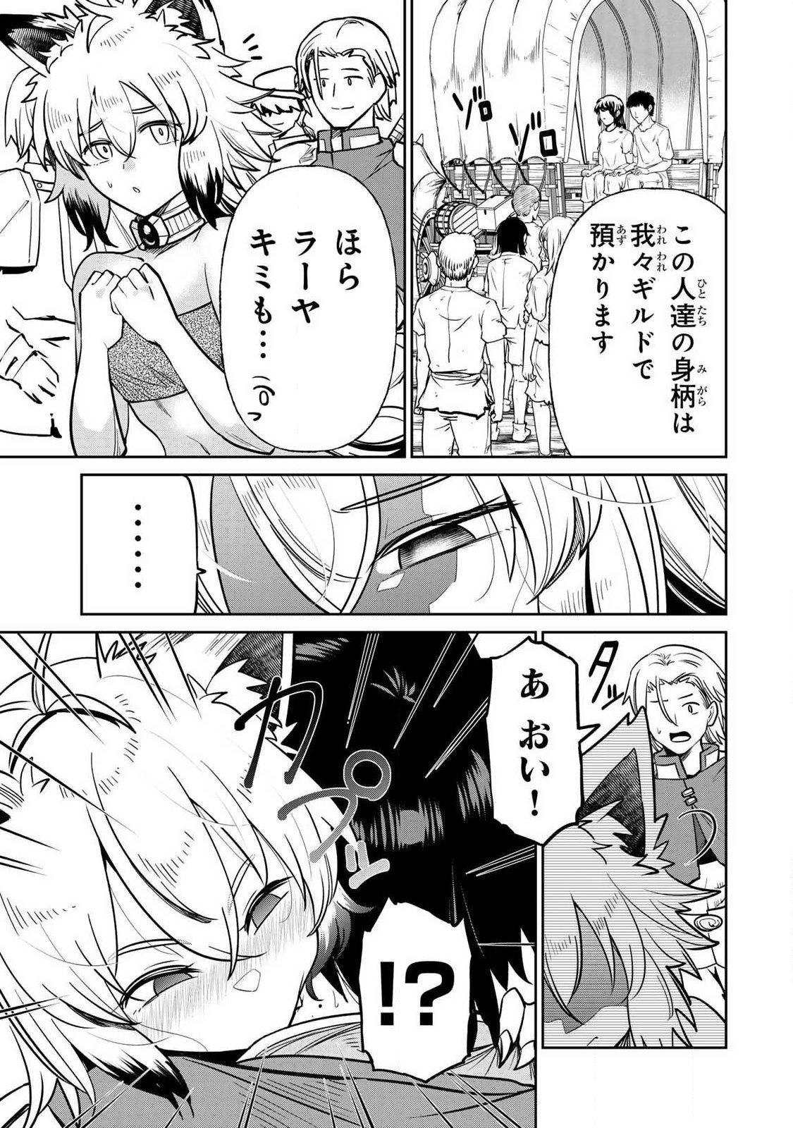 Saikai no Yuusha - Chapter 16 - Page 15