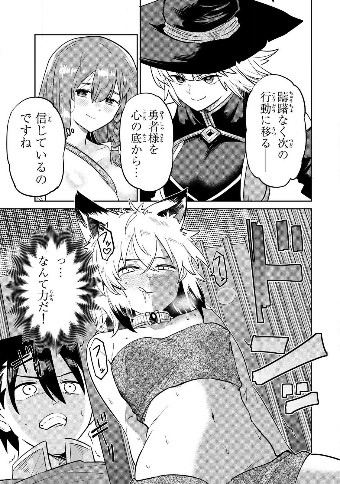 Saikai no Yuusha - Chapter 16 - Page 3