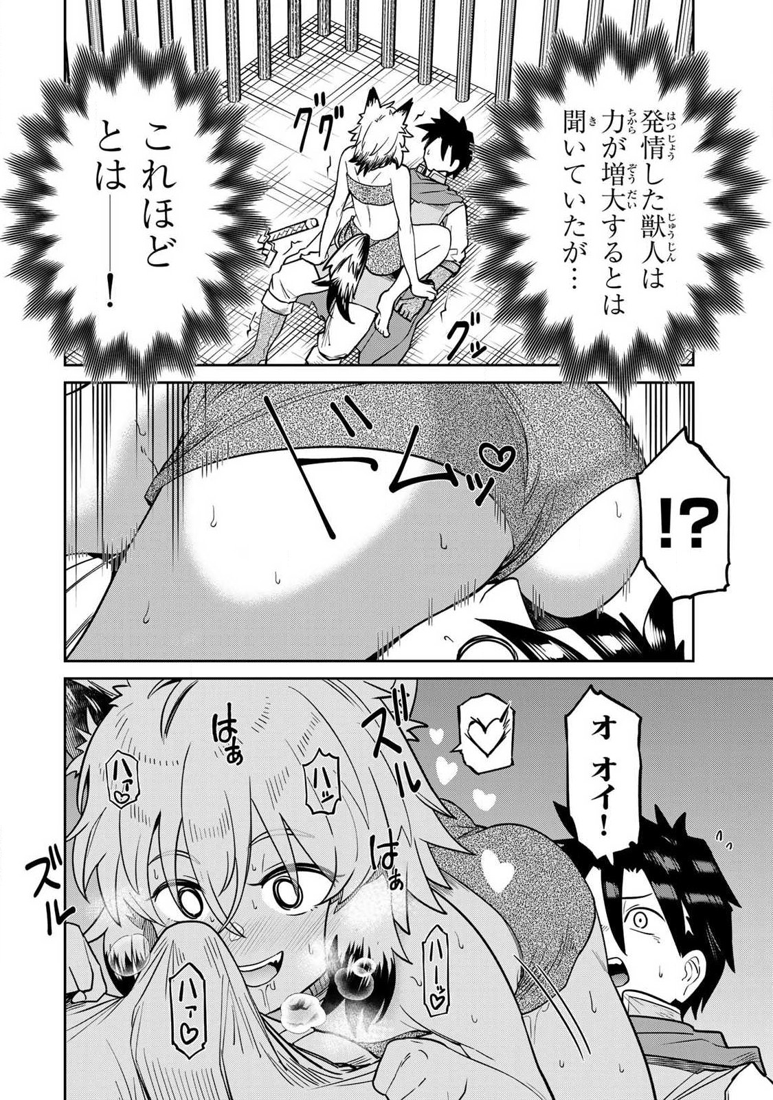 Saikai no Yuusha - Chapter 16 - Page 4