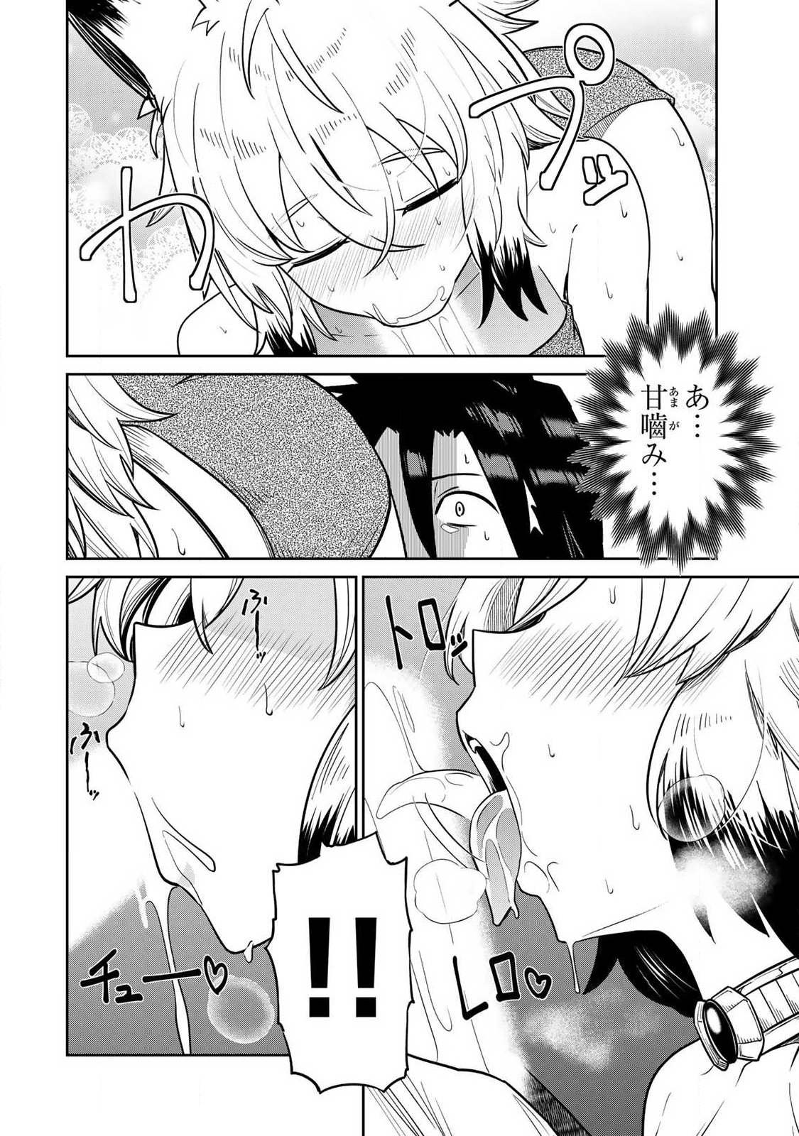 Saikai no Yuusha - Chapter 16 - Page 6