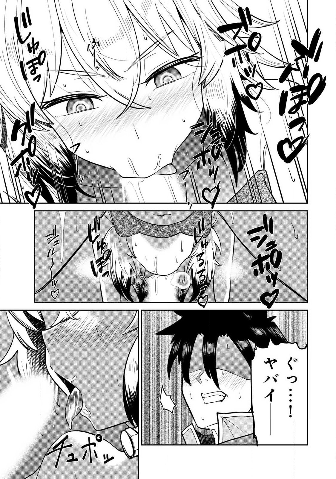 Saikai no Yuusha - Chapter 16 - Page 7