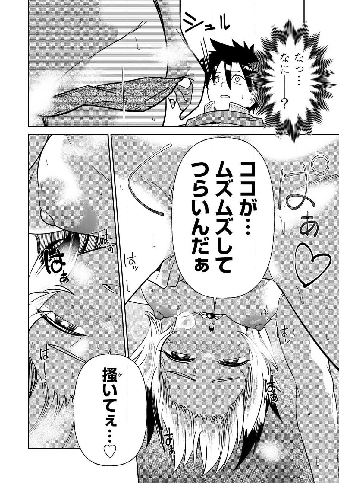 Saikai no Yuusha - Chapter 16 - Page 8