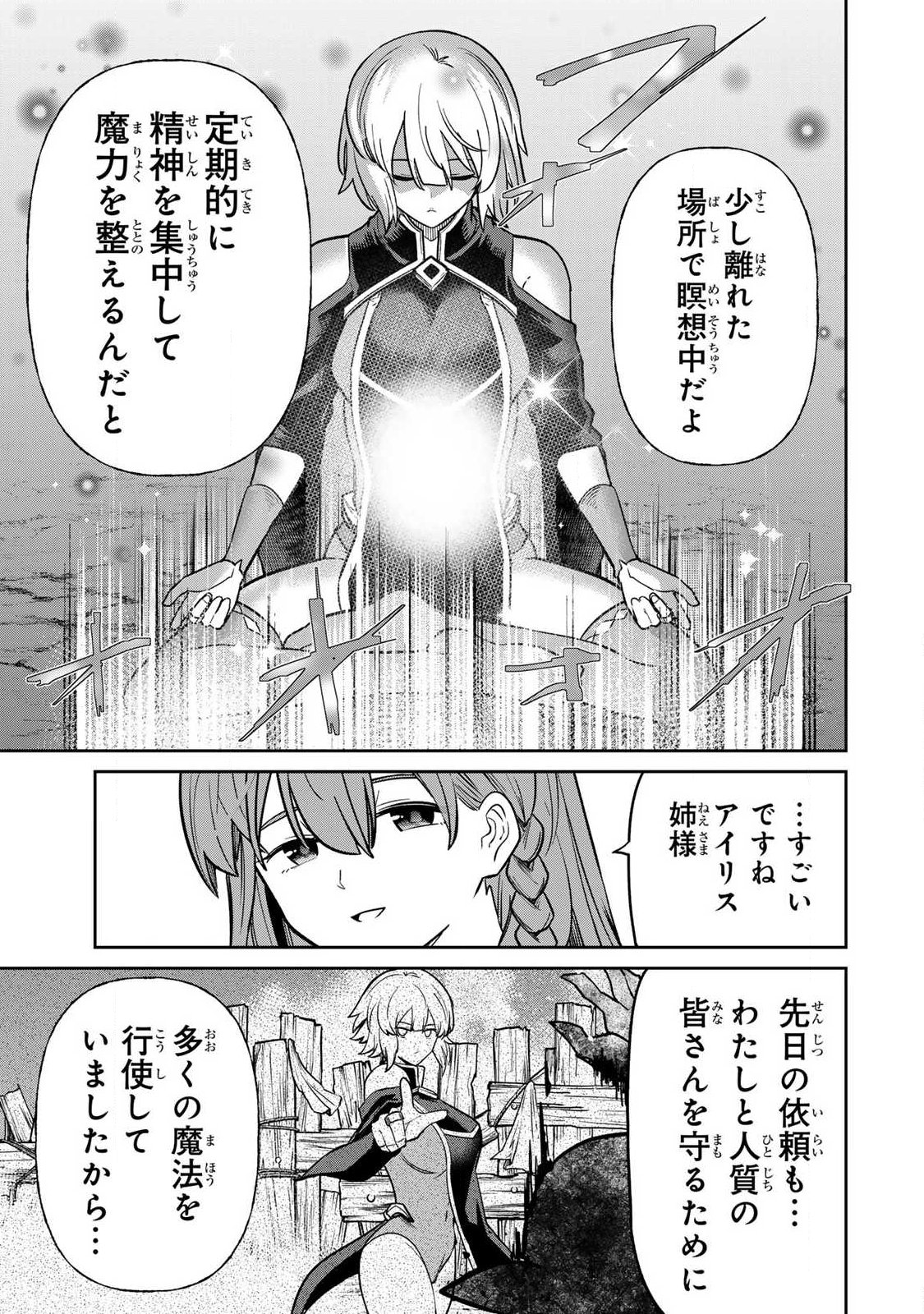 Saikai no Yuusha - Chapter 17 - Page 11