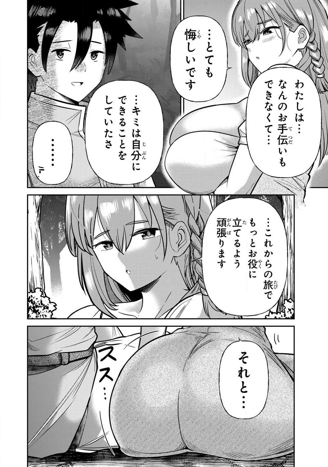 Saikai no Yuusha - Chapter 17 - Page 12