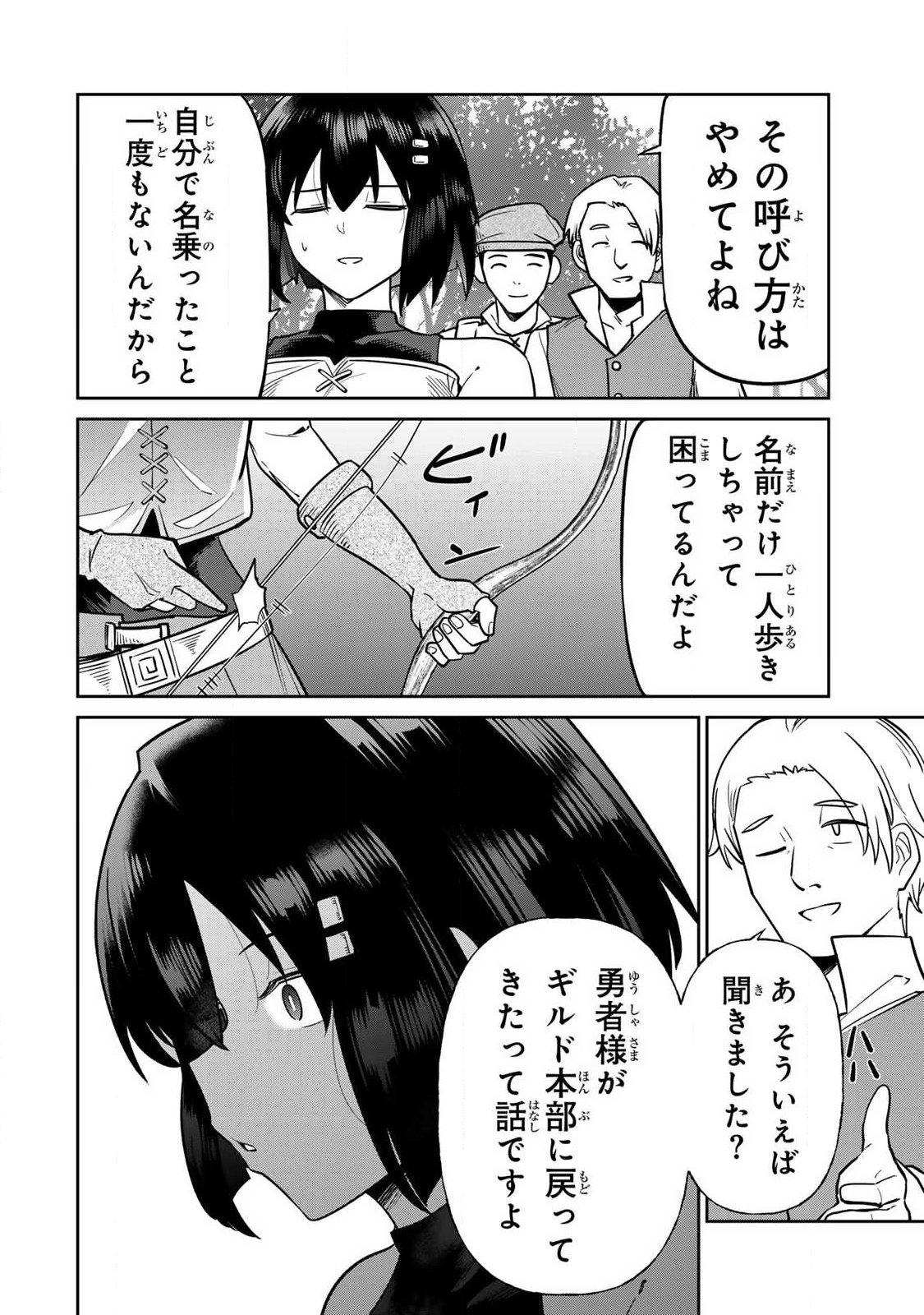 Saikai no Yuusha - Chapter 17 - Page 2