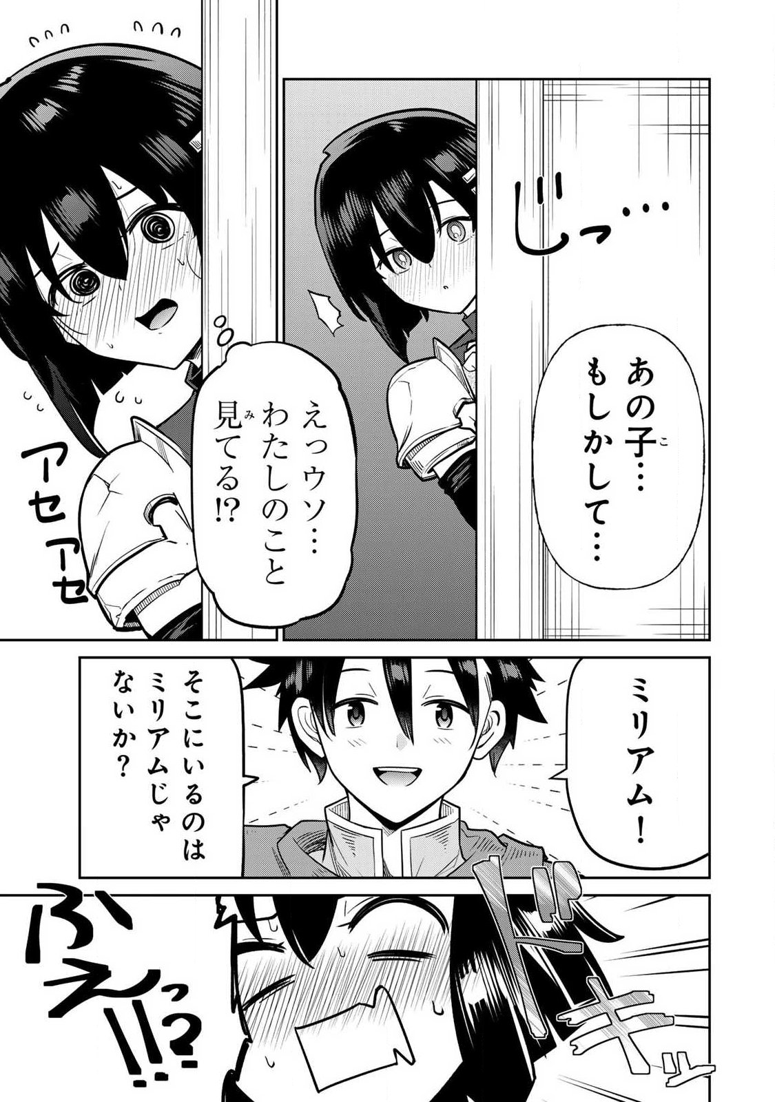 Saikai no Yuusha - Chapter 17 - Page 5