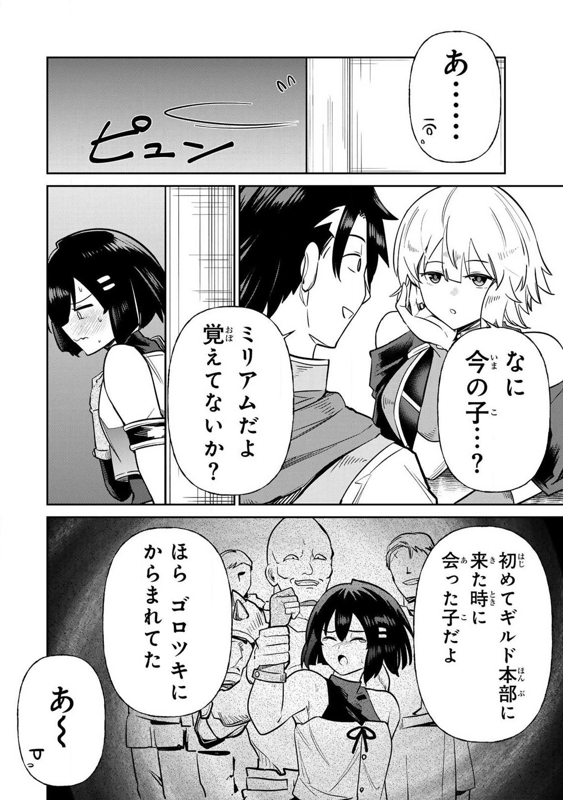 Saikai no Yuusha - Chapter 17 - Page 6