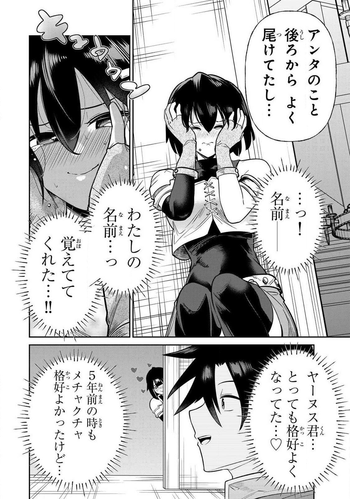 Saikai no Yuusha - Chapter 17 - Page 8
