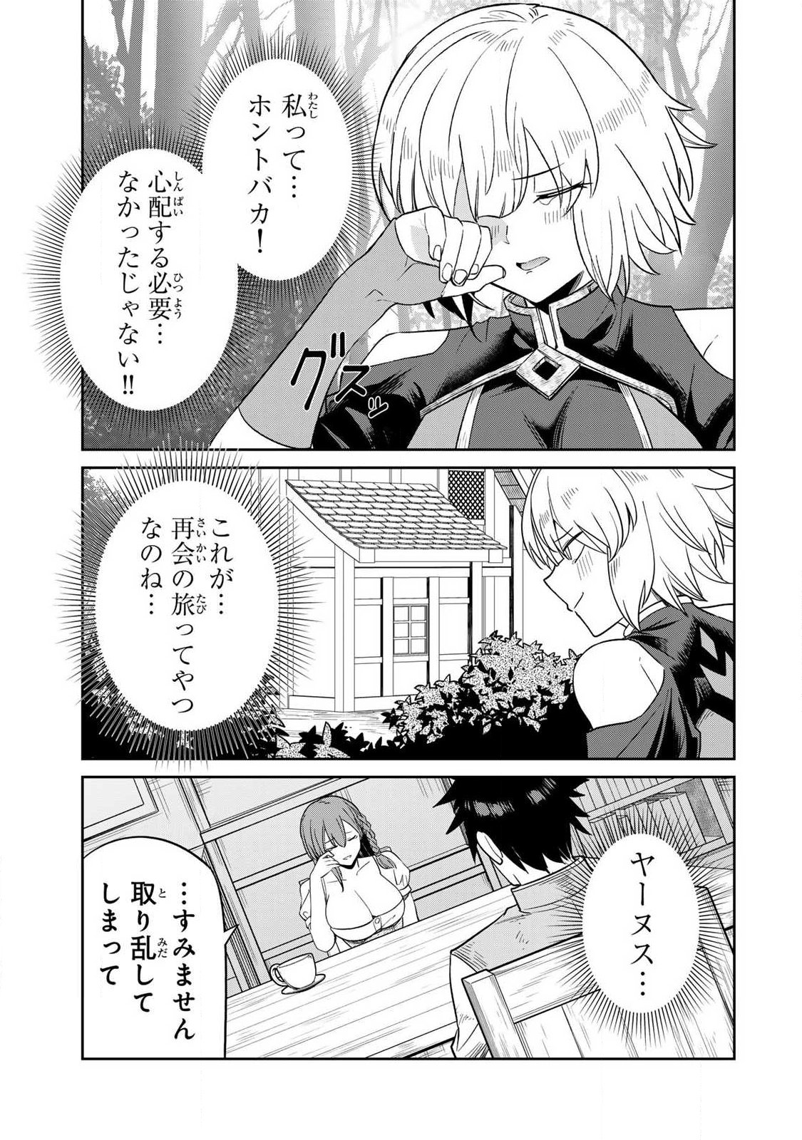 Saikai no Yuusha - Chapter 2 - Page 19
