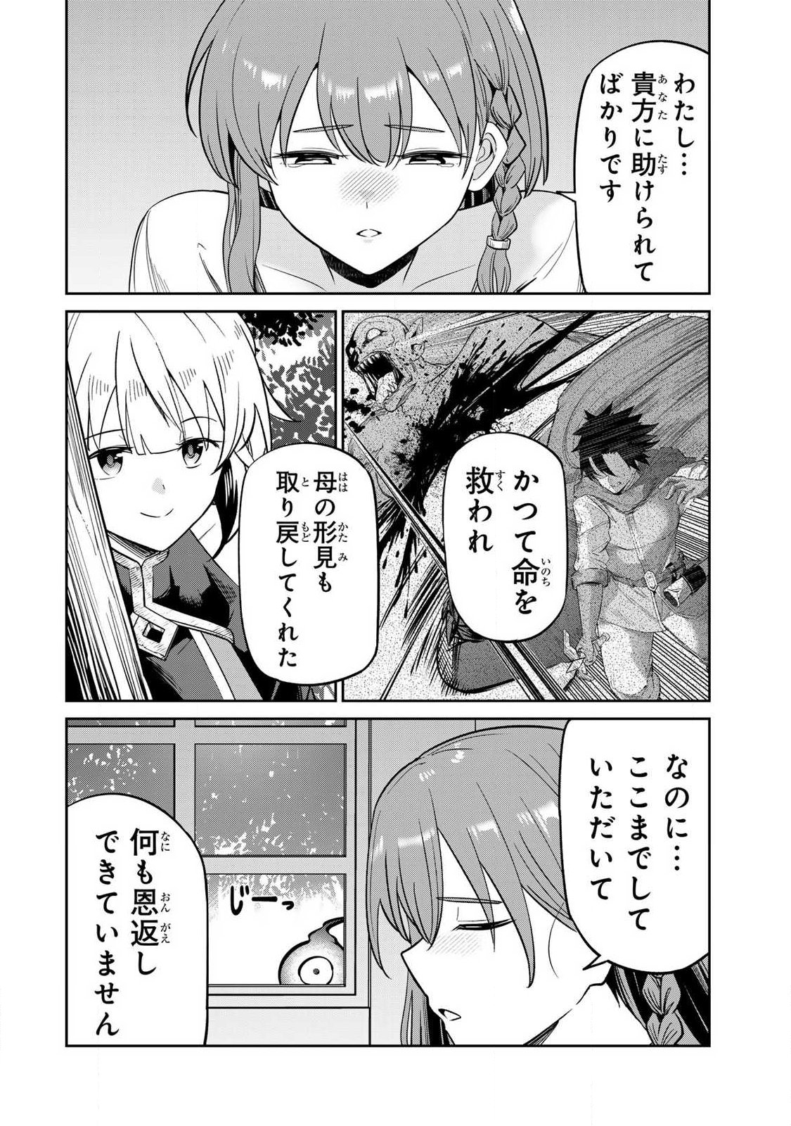 Saikai no Yuusha - Chapter 2 - Page 20