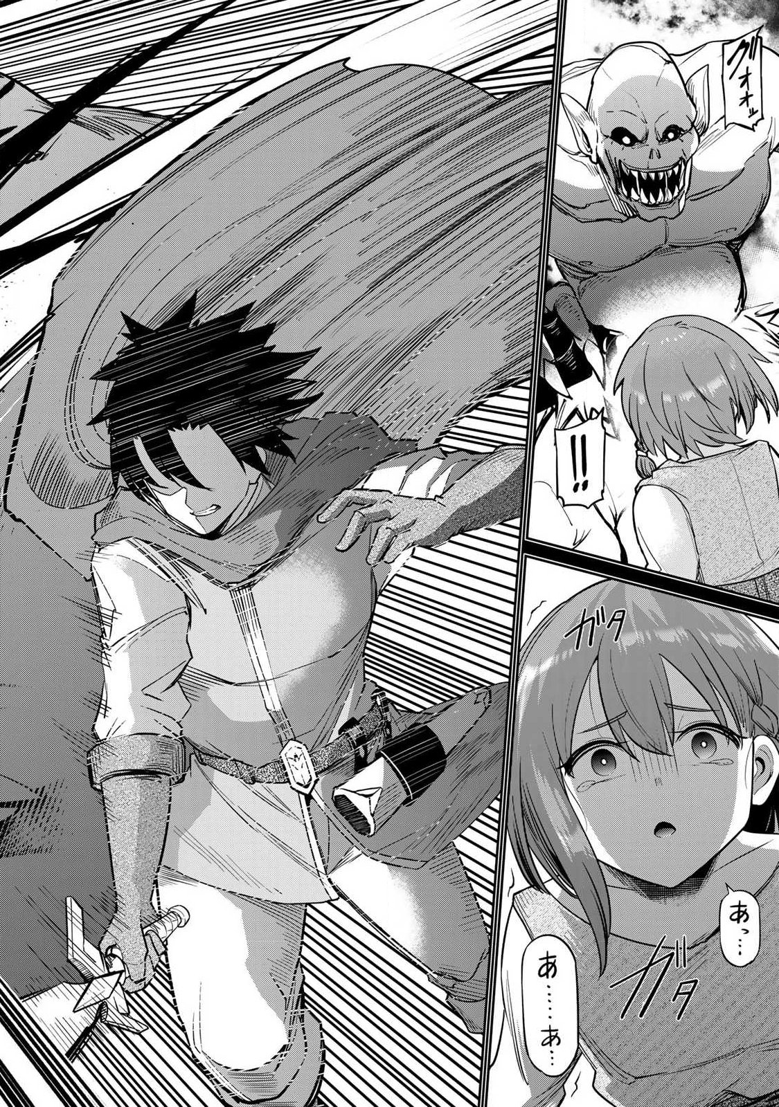 Saikai no Yuusha - Chapter 2 - Page 6