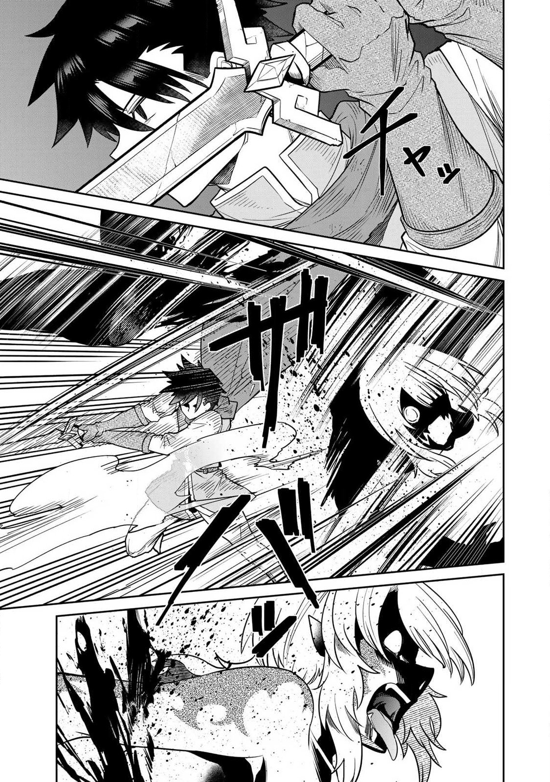 Saikai no Yuusha - Chapter 7 - Page 11