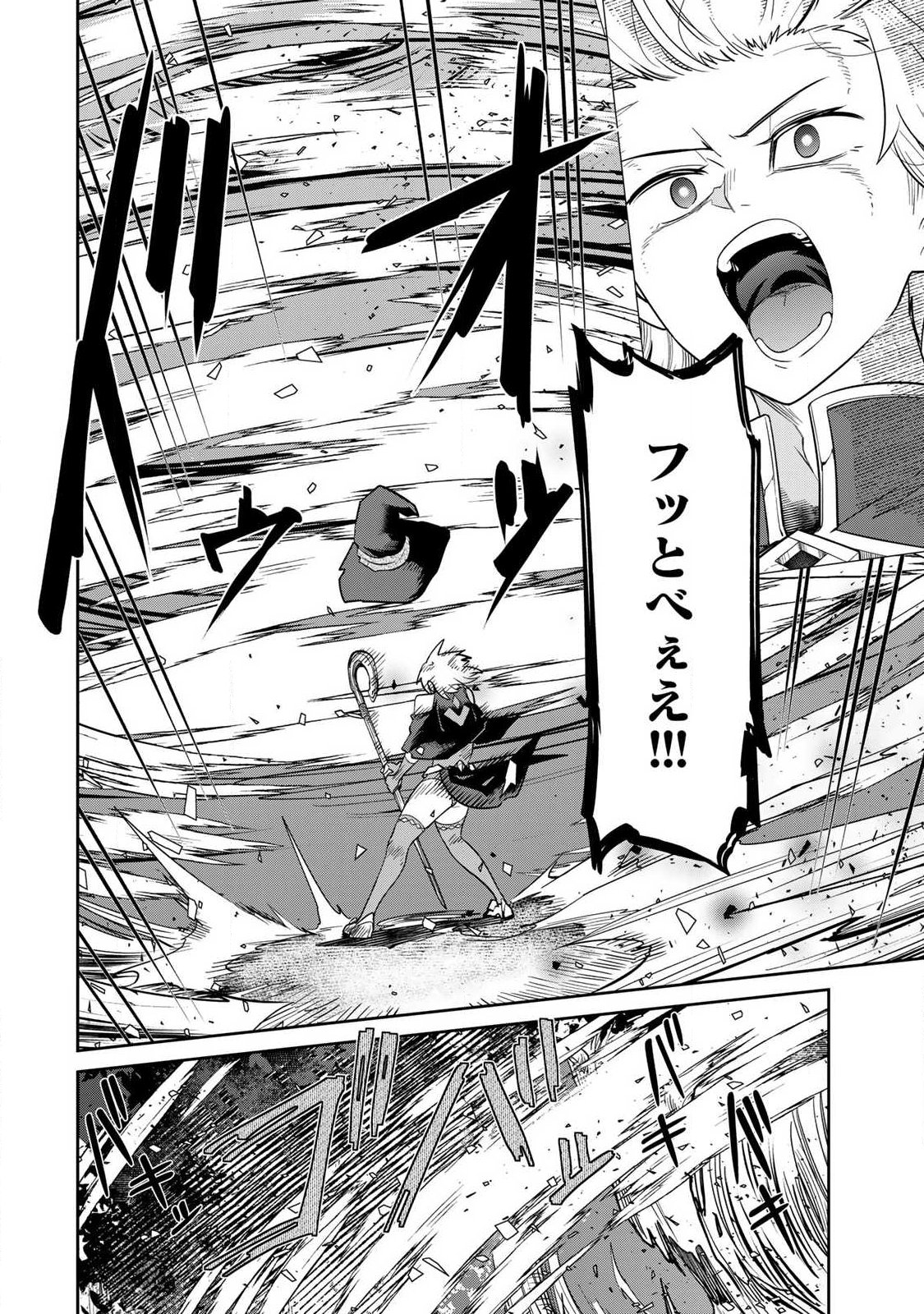 Saikai no Yuusha - Chapter 7 - Page 6