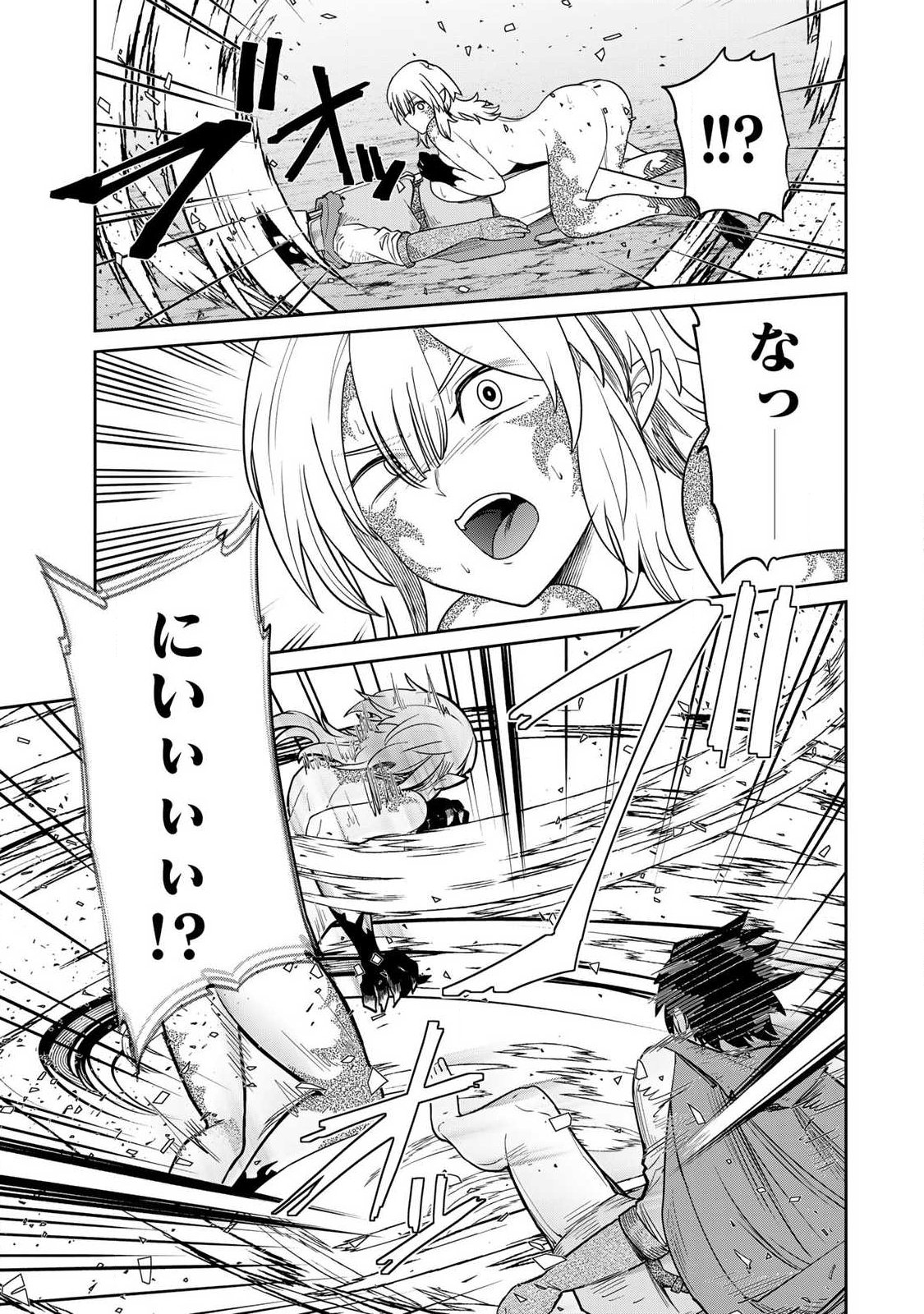 Saikai no Yuusha - Chapter 7 - Page 7