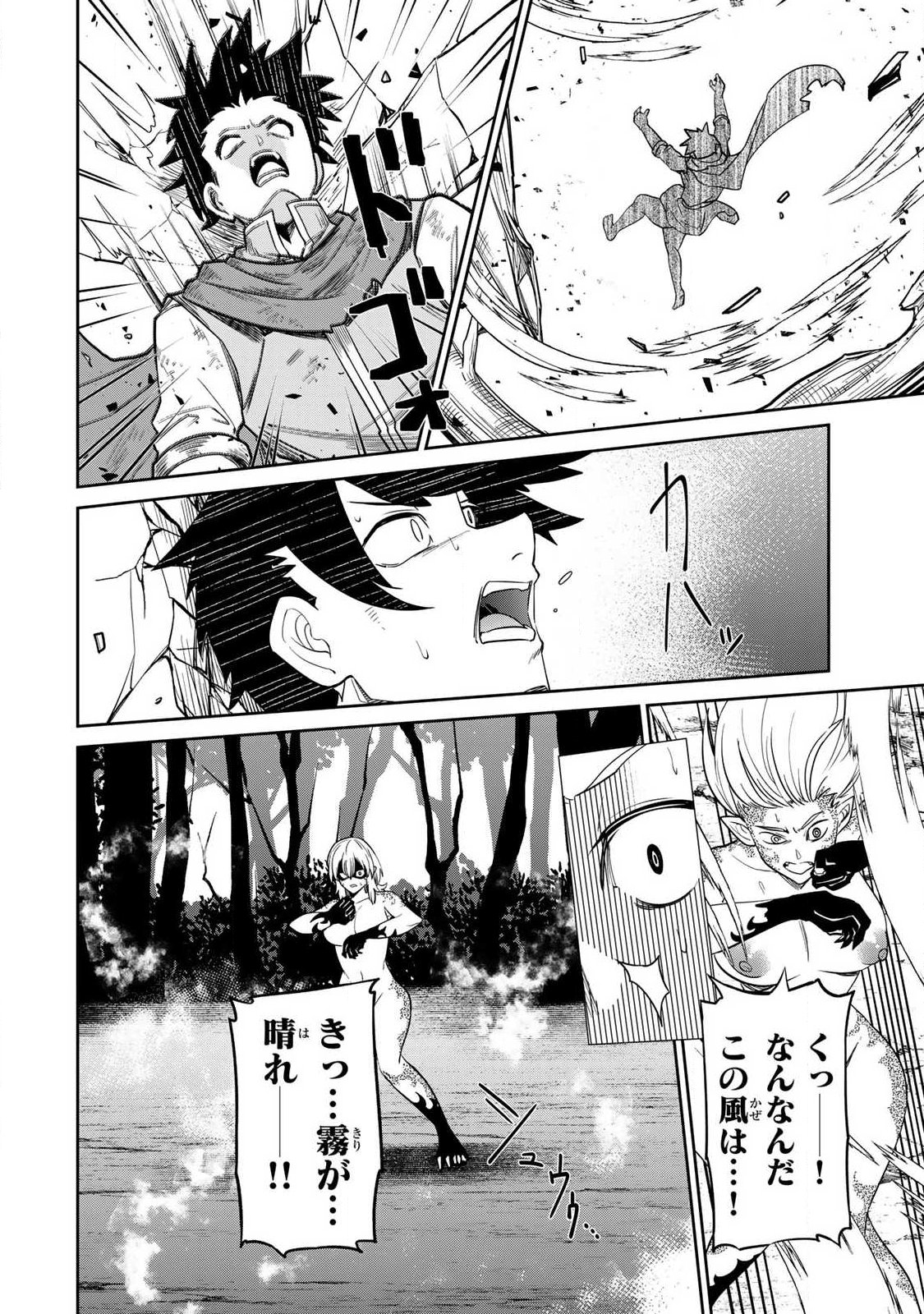 Saikai no Yuusha - Chapter 7 - Page 8