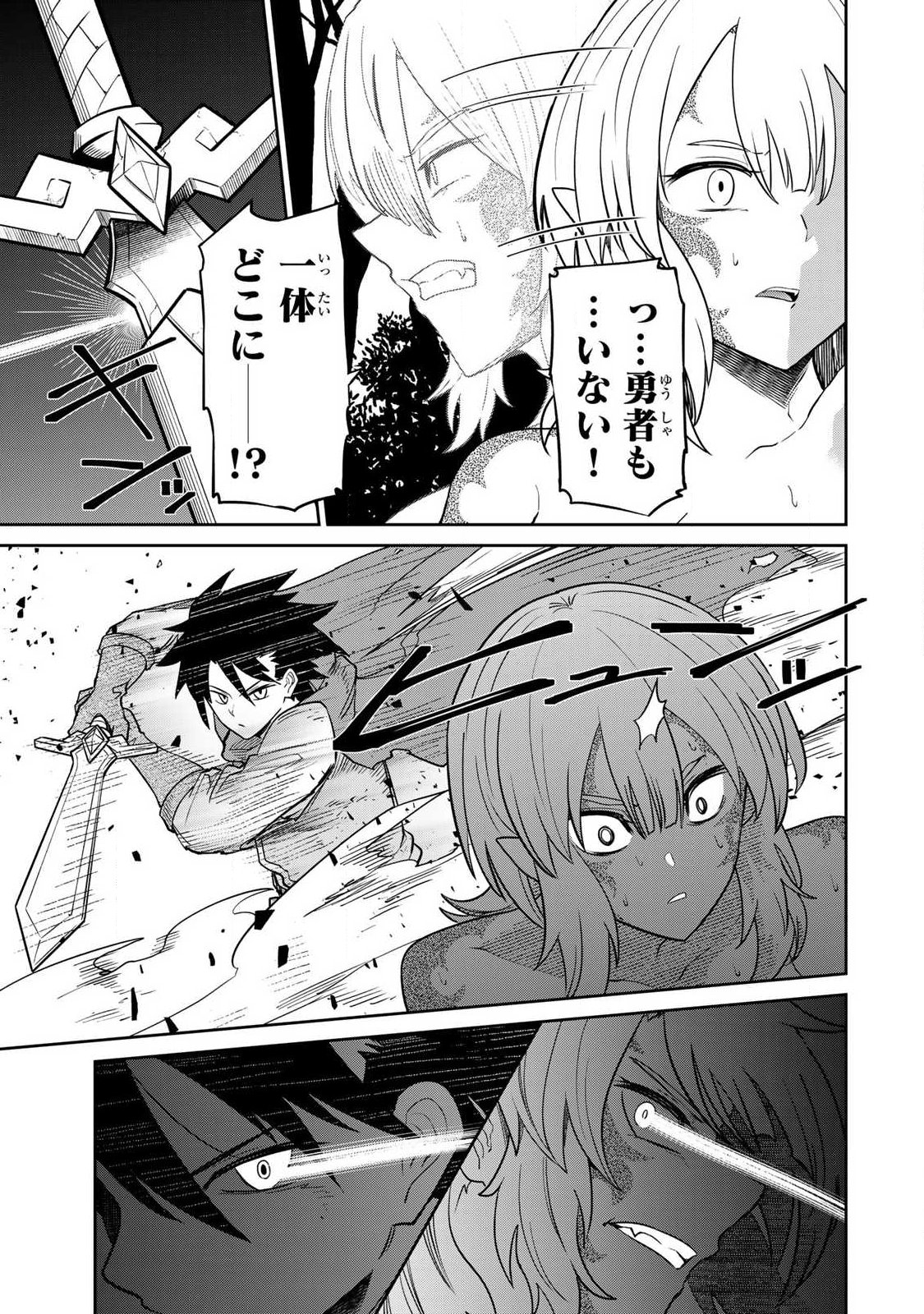 Saikai no Yuusha - Chapter 7 - Page 9