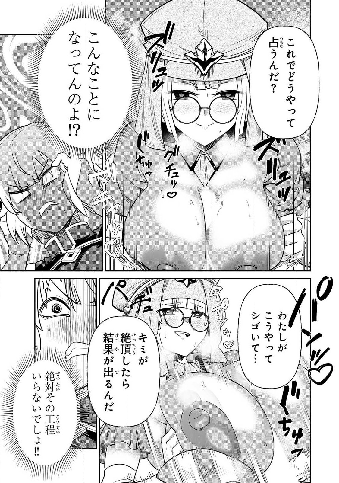 Saikai no Yuusha - Chapter 8 - Page 13