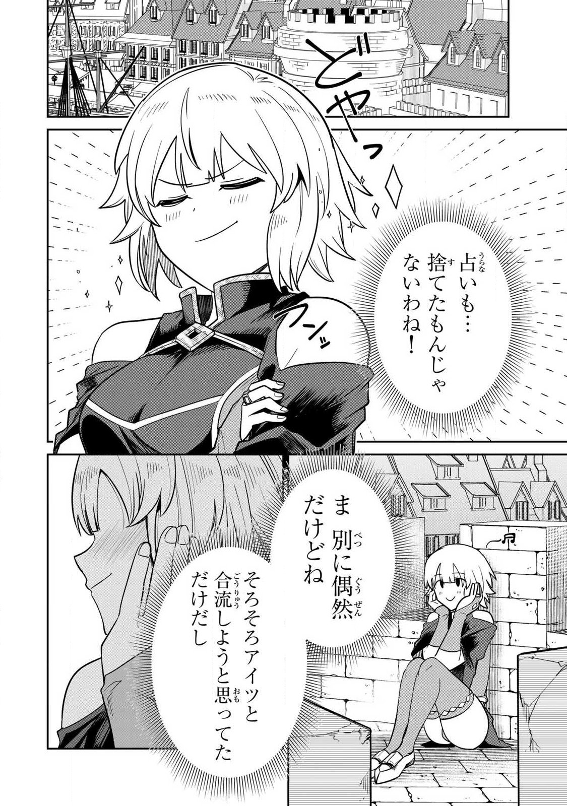 Saikai no Yuusha - Chapter 8 - Page 18