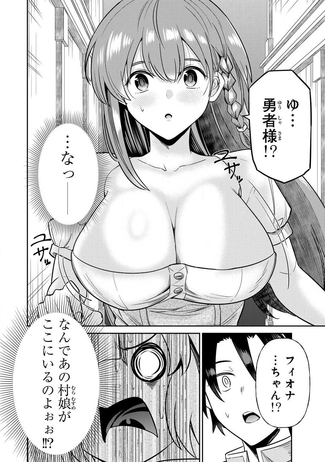 Saikai no Yuusha - Chapter 8 - Page 20