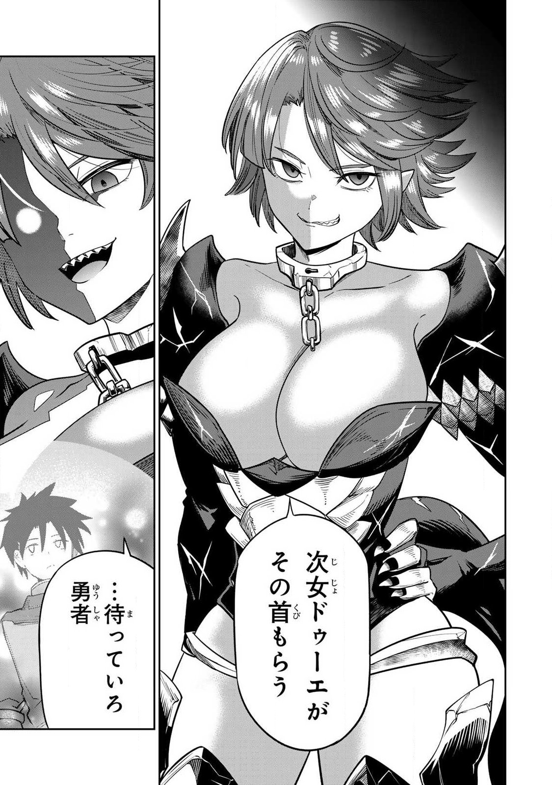 Saikai no Yuusha - Chapter 8 - Page 3