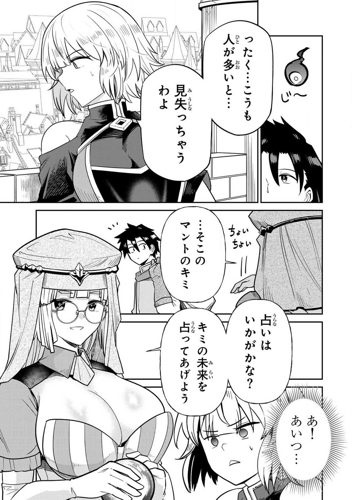 Saikai no Yuusha - Chapter 8 - Page 5