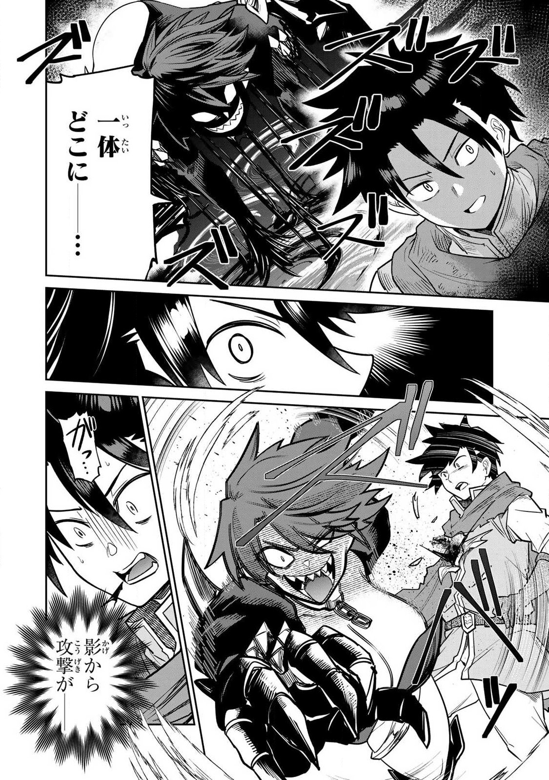 Saikai no Yuusha - Chapter 9 - Page 10