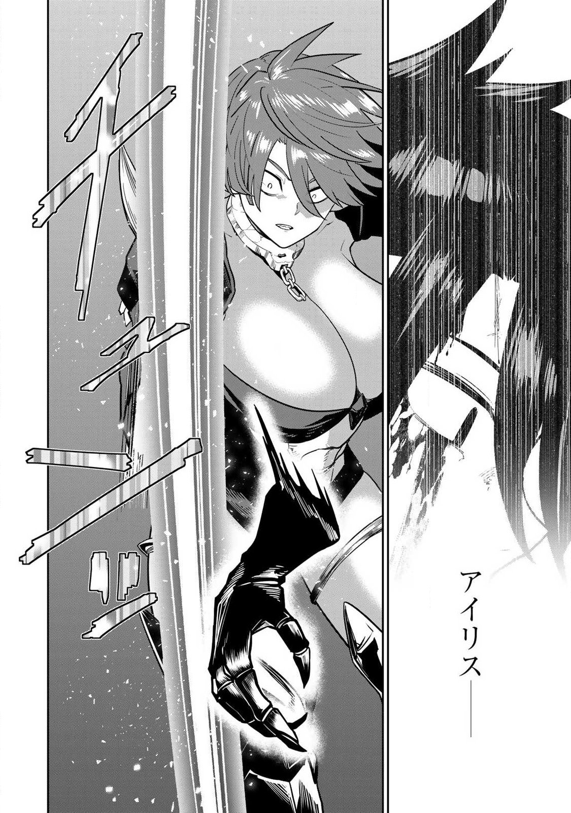 Saikai no Yuusha - Chapter 9 - Page 18