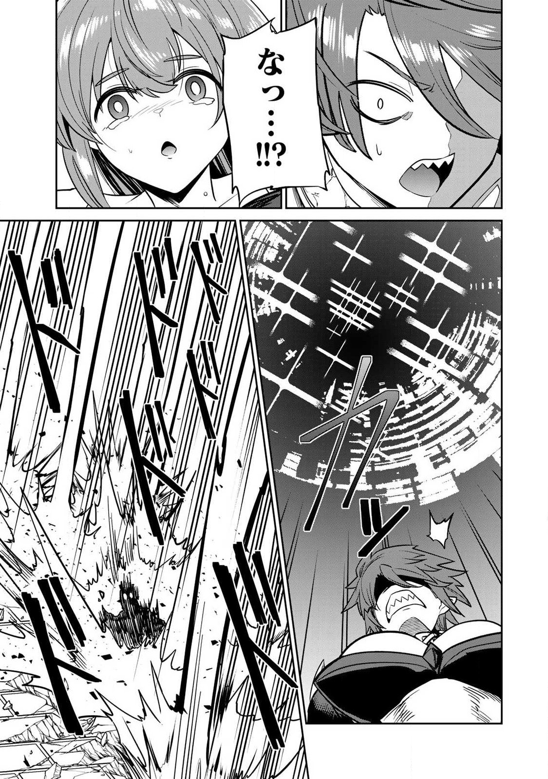 Saikai no Yuusha - Chapter 9 - Page 19